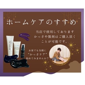 ホームケアのすすめ☆彡