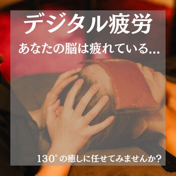 あなたの脳、疲れていませんか？