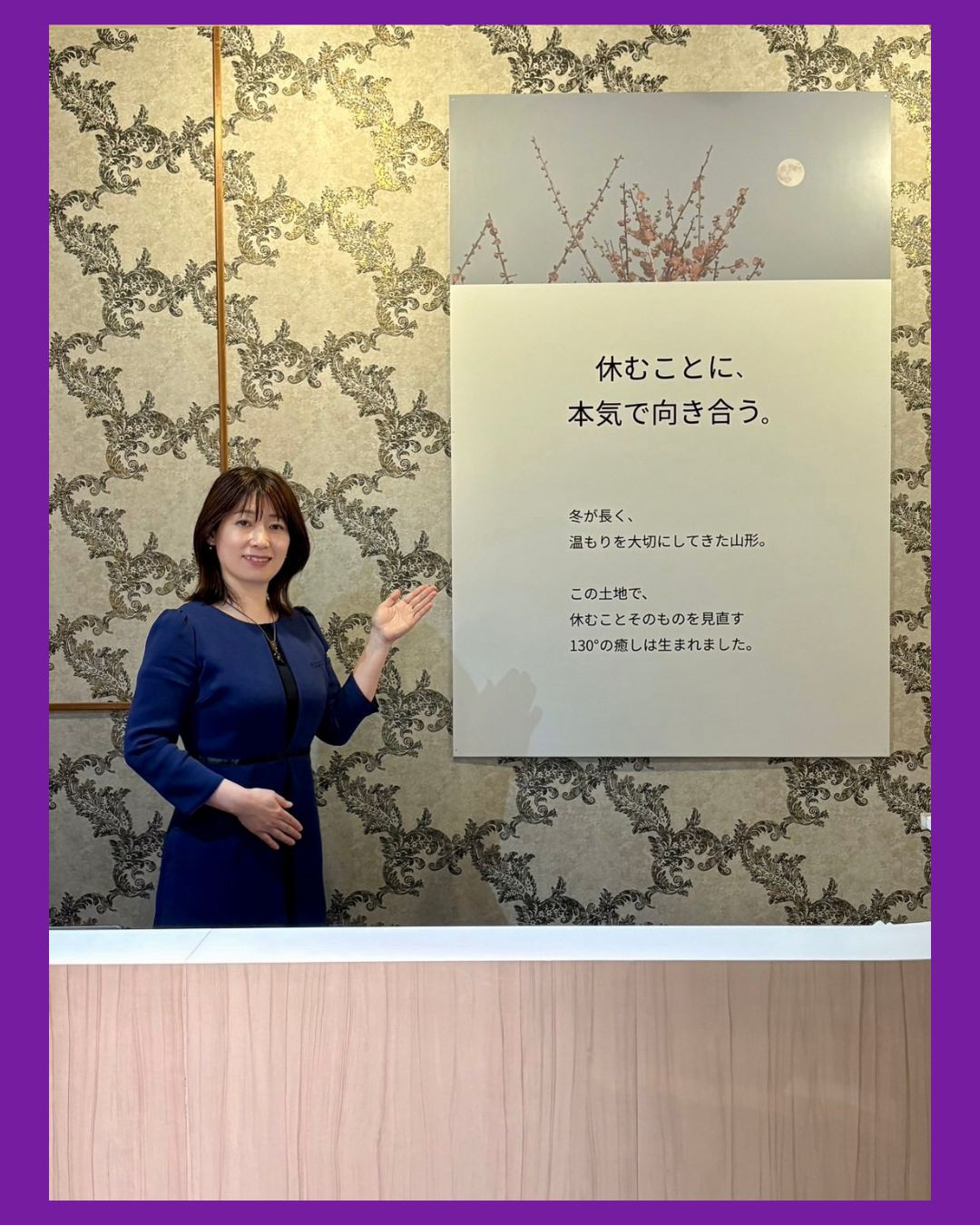 休むことに、本気で向き合う。