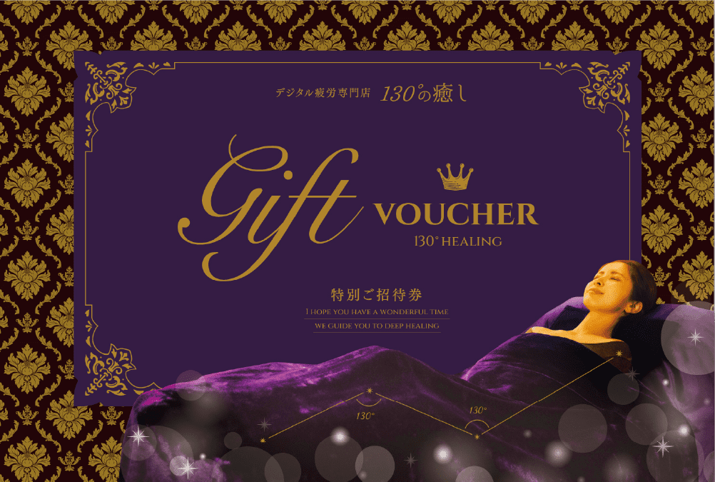 大切な人へギフト券贈りませんか？