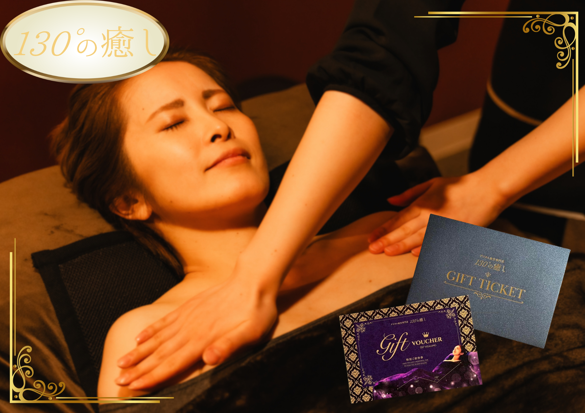 ギフト券、好評です！