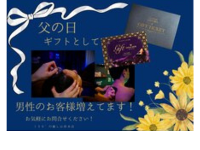 父の日に癒しの時間をプレゼントしませんか？