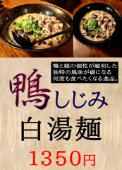 豊嶋ちゃんぽん