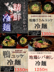 ささみユッケ冷麺