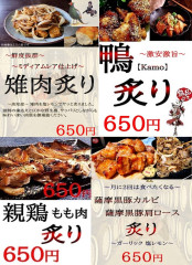 炙り4種