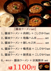 お得な醤油ラーメンセット