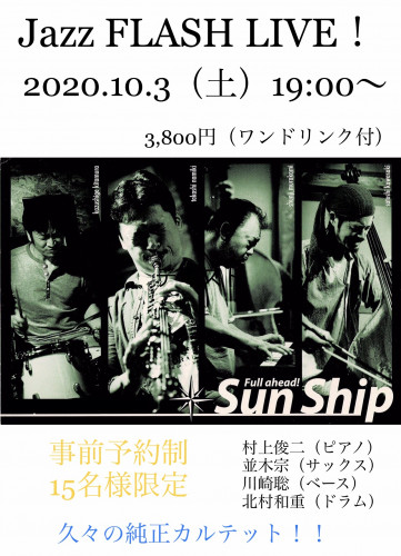 SUN SHIP