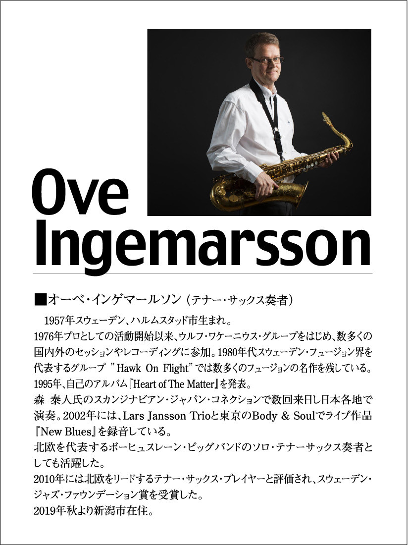Live at Jazz FLASH 伊藤充 trio with Ove Ingemarsson - Jazz FLASH