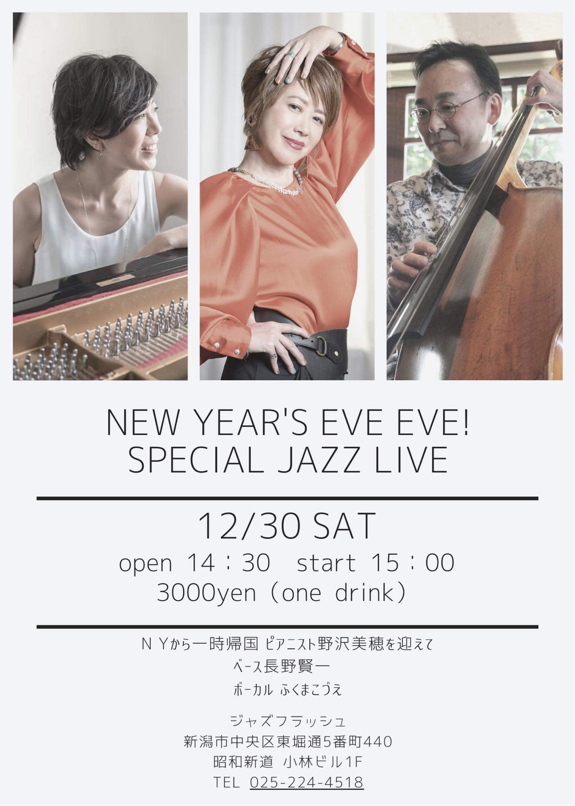 New Year's Eve Eve! Special Jazz Live - Jazz FLASH
