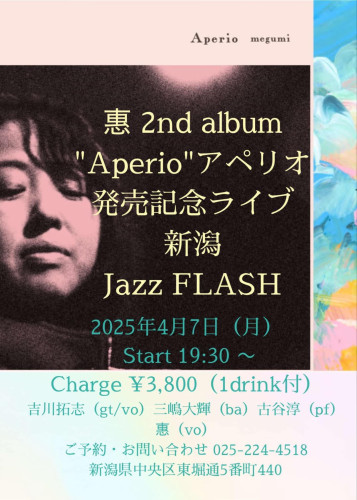 惠 アルバム 『Aperio』発売記念ライブ