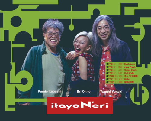 itayoN’eri