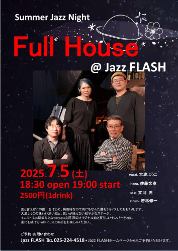 FULL HOUSE