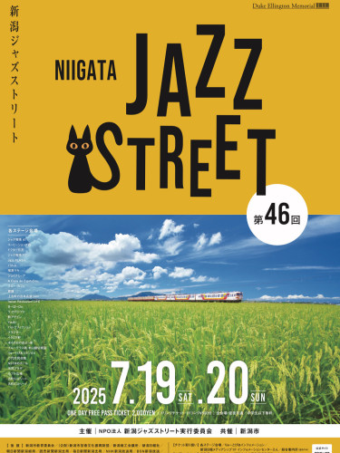 第46回新潟ジャズストリート