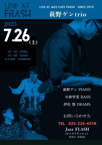 萩野ゲンtrio