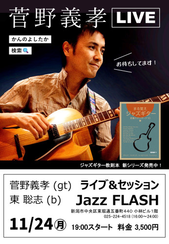 ※ライブ予定あり