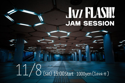 ジャムセッション