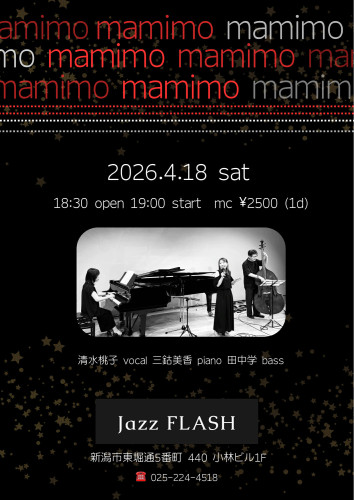 ※ライブ予定あり