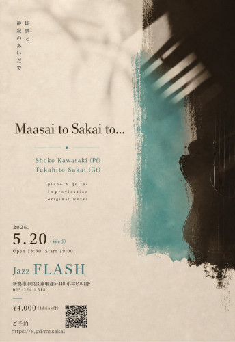 Masaaki to Sakai to