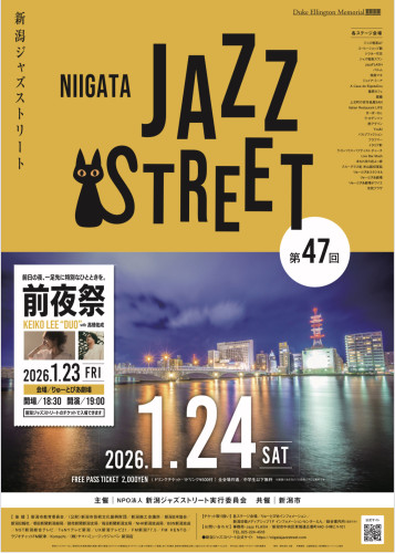 第47回新潟ジャズストリート