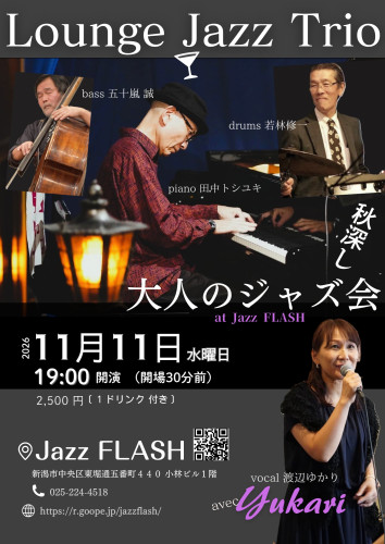 Lounge Jazz Trio avec Yukari
