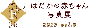 2023_vol6.png