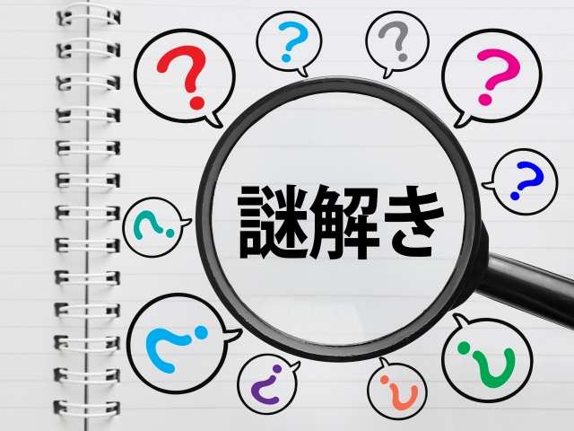 イベント参加者が求める最も魅力的な謎解き体験とは