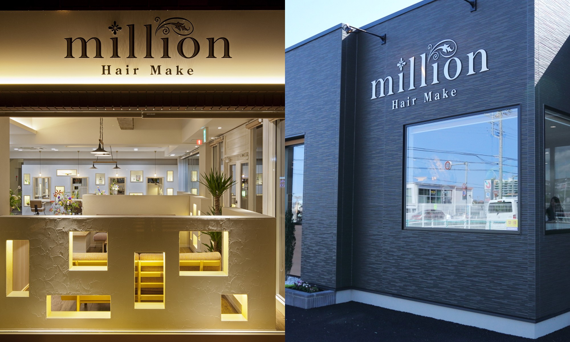 Hair Make Million ミリオン 日立市の美容院