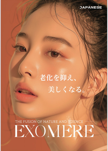姫路初上陸！！新感覚フェイシャルエステ「EXOMERE」！！