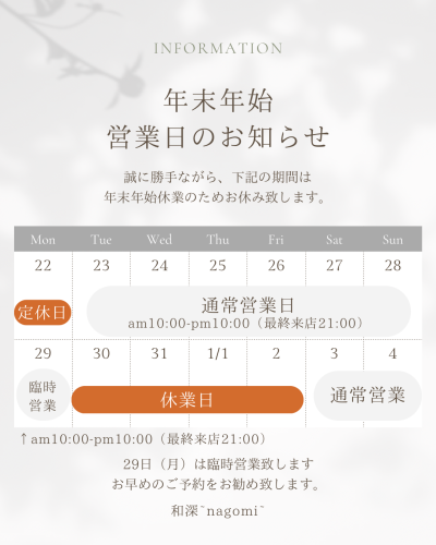 2025年末年始営業日.png