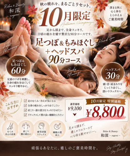 10月おすすめ.jpeg