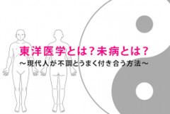 八千代緑が丘はり灸治療院の腰痛肩こり治療にはトリガーポイント筋膜リリース技術が取り入れられています。八千代の他、船橋日大前にも対象。筋肉は血行が悪くなると回復が遅れ痛みや疲れが蓄積されます。育児や仕事での長時間の不良姿勢は人との原因となり、自律神経失調症も引き起こすおそれがあります。