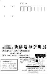 個展2025.jpg