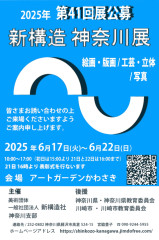 個展2025-2.jpg
