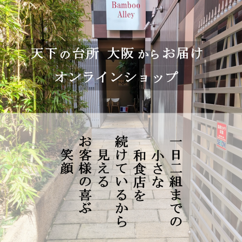 楽天用 天下の台所HP用.png