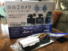 コムテック ZDR016＆駐車監視用配線