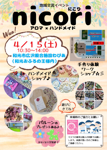 チラシ1.jpg