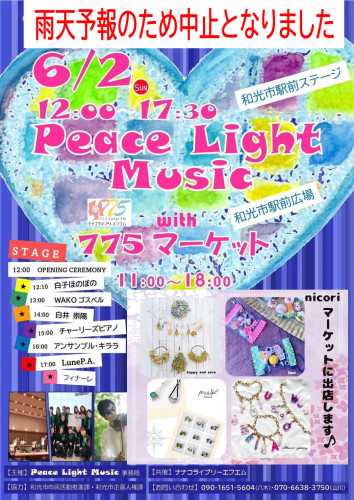 775チラシ-1.jpg