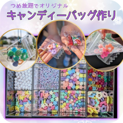 キッズワークショップ_キャンディーバッグ作り.png