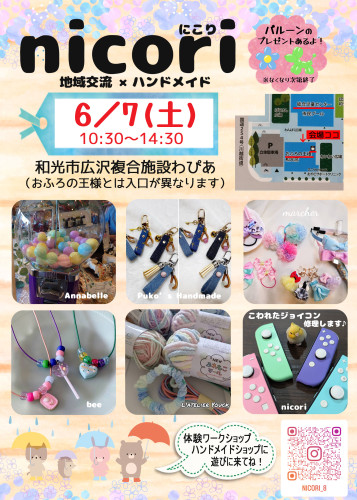 チラシ2.jpg