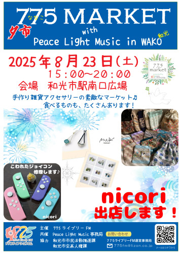 チラシ0823.jpg