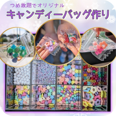 キッズワークショップ_キャンディーバッグ作り.png