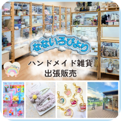 なないろびより_出張販売.png