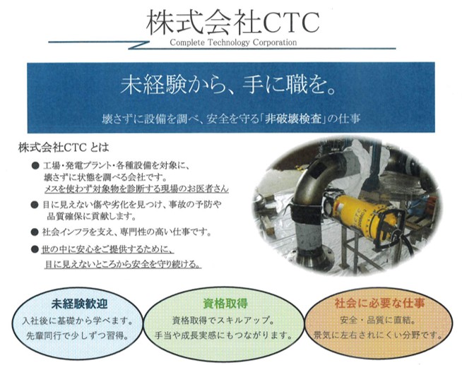 働きたいネット
