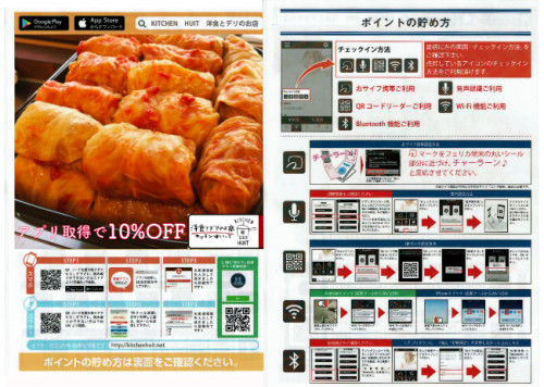 アプリPOPweb.jpg