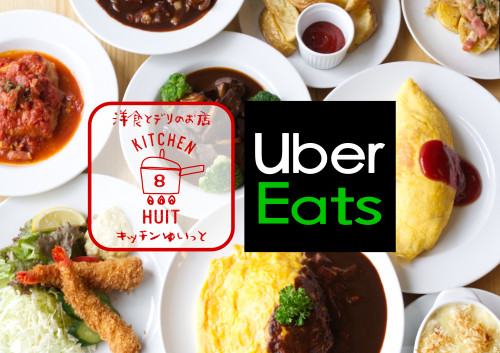 トプ画eats.jpg