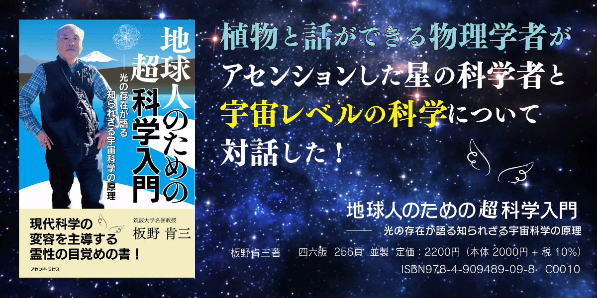 本当の科学を知りたい方へ