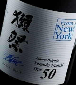獺祭ブルー50fromNY.jpg