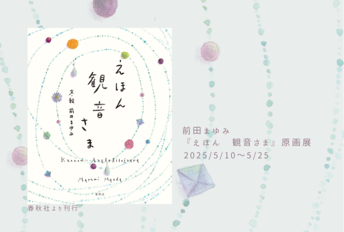 DM　裏　png形式.png