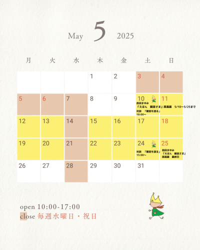 5月　加筆.png