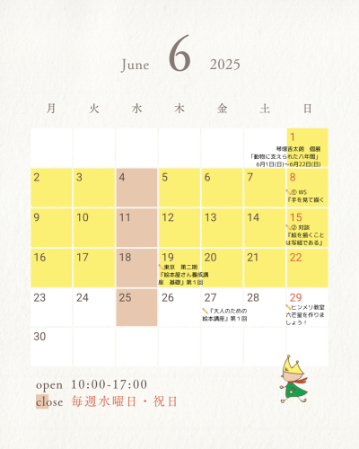 2025 6月　休業日 (5).png